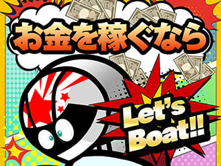 LET’S BOAT(レッツボート)