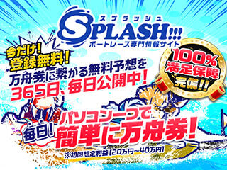 splashバナー