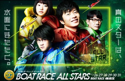 【5/28 住之江競艇予想】SG第47回ボートレースオールスター(2020) 3日目の買い目を大公開！