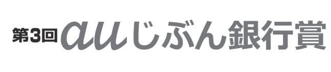 【6/12 住之江競艇予想】第3回auじぶん銀行賞(2020) 3日目の買い目を大公開！