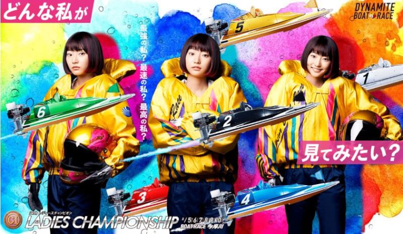【8/8 多摩川競艇予想】G1第34回レディースチャンピオン(2020) 4日目の買い目を大公開！