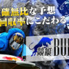 競艇BULL(ブル)