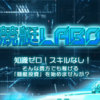 競艇LABO