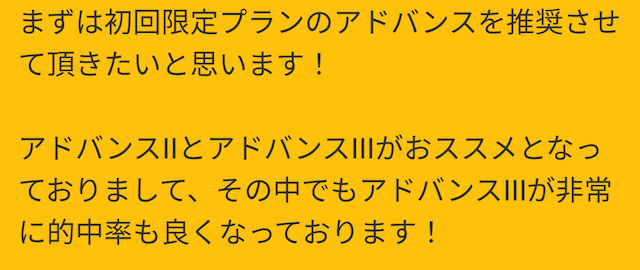 アドバンスおすすめプラン