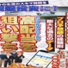 日刊ボートアイキャッチ