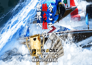 WINBOATアイキャッチ