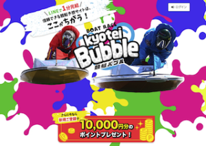 競艇バブルアイキャッチ
