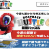 競艇ハッスルアイキャッチ