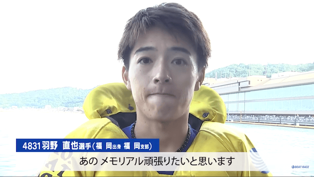 羽野直也インタビュー