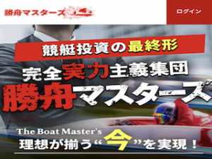 勝舟マスターズ