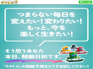ラクトルアイキャッチ