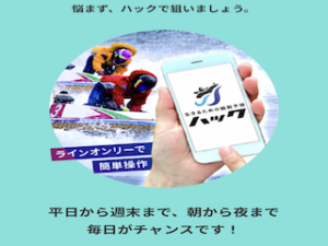 ハックアイキャッチ