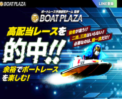 ボートプラザ アイキャッチ