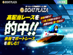 ボートプラザアイキャッチ