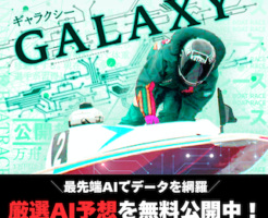 GALAXYアイキャッチ