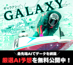GALAXYアイキャッチ