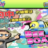 BEEBOATアイキャッチ