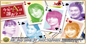 【05/23 多摩川競艇予想】SG第51回ボートレースオールスター3日目(2024) 12Rの買い目を大公開！画像