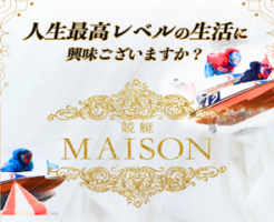 競艇メゾン アイキャッチ