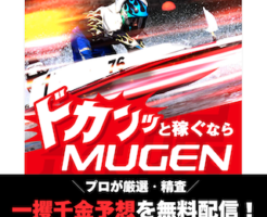 MUGENアイキャッチ