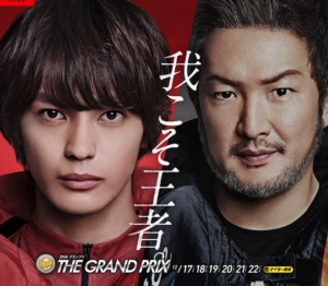 【12/19 住之江競艇予想】SG第39回グランプリ/グランプリシリーズ4日日(2024) 12Rの買い目を大公開！画像