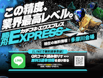 競艇よく当たる無料AI予想勝舟エクスプレス