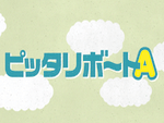 競艇よく当たる無料AI予想ピッタリボートA