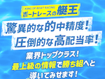 競艇よく当たる無料AI予想ボートレースの艇王