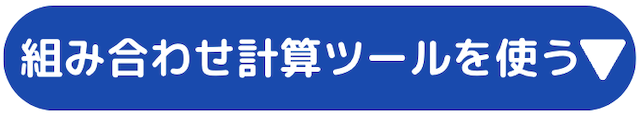 フォーメーションツールジャンプボタン