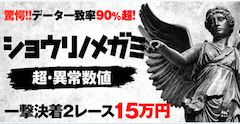 ボートレースパレードショウリノメガミ1レース決着2レース