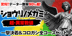 貴賓接待御前レース
