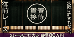 オビの魔法使い