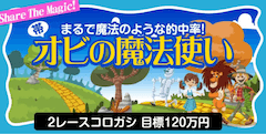 ショウリノメガミ
全コースセット