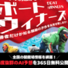 ボートウィナーズアイキャッチ