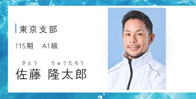 競艇賞金ランキング【2025最新】稼ぐ選手の特徴や傾向を完全網羅賞金ランキング1位佐藤隆太郎