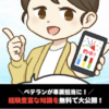 ボート生活アイキャッチ