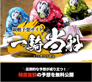 一騎当船アイキャッチ