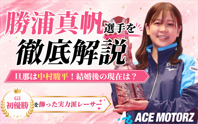 勝浦真帆のトップ