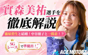 實森美祐が藤原碧生と結婚！旦那との馴れ初めや同期・師匠をご紹介！画像