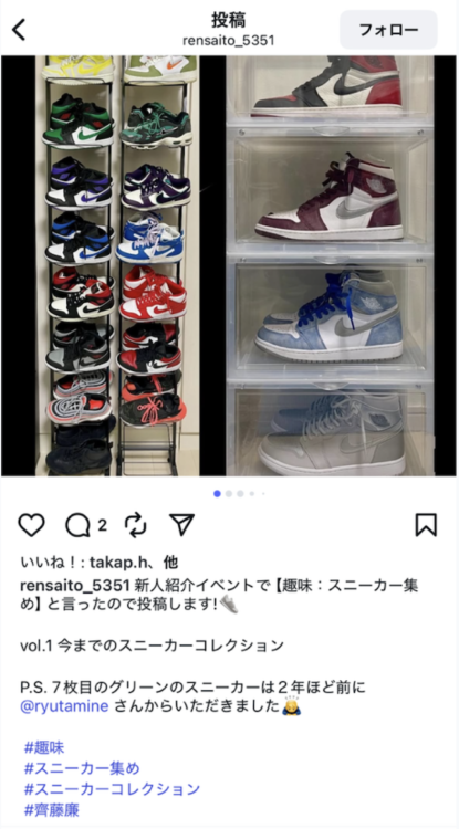 齊藤廉インスタ投稿