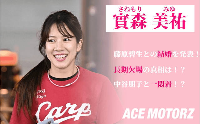 實森美祐のファーストビュー