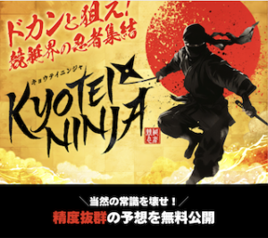 キョウテイニンジャアイキャッチ