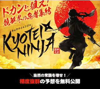 キョウテイニンジャアイキャッチ