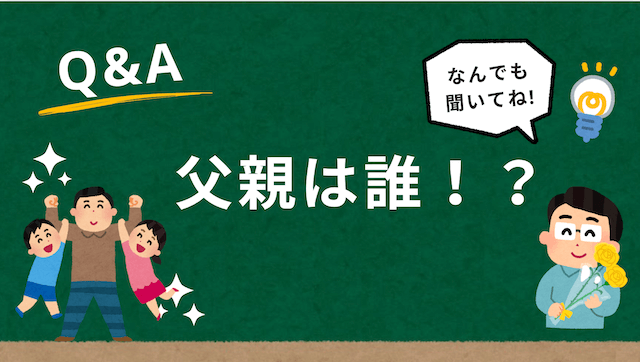 宮崎心之介 父親