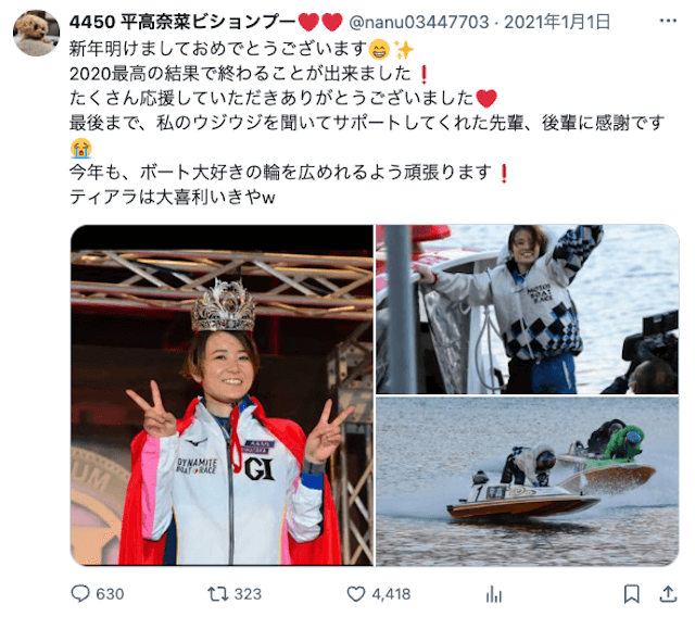 平高奈菜のXアカウントの投稿画像