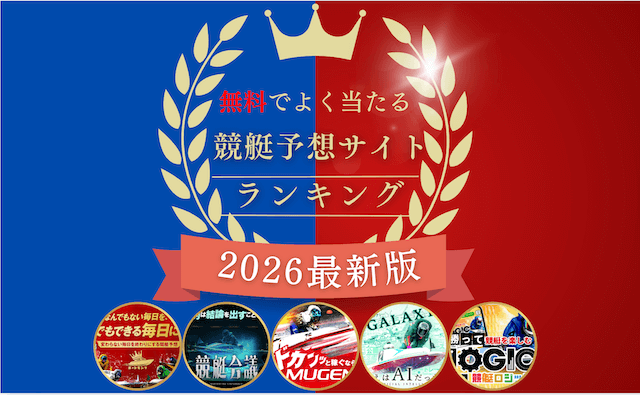 アイキャッチ画像