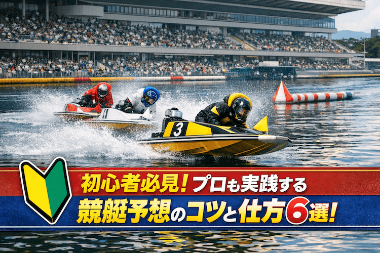 アイキャッチ画像