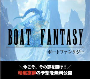 ボートコレクションアイキャッチ