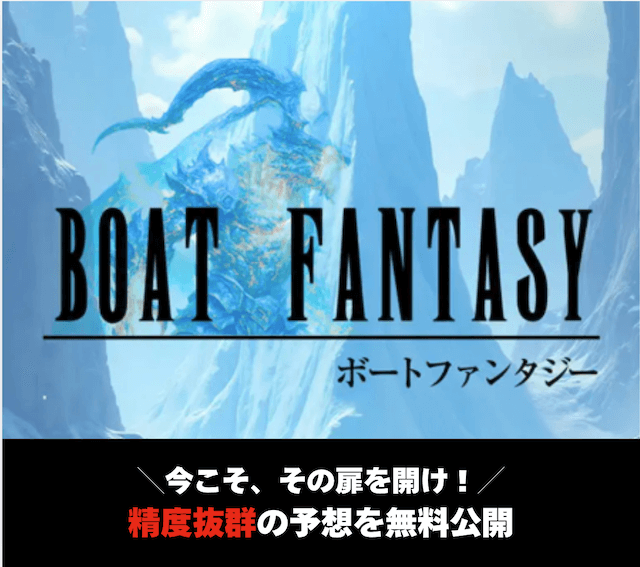 ボートコレクションアイキャッチ