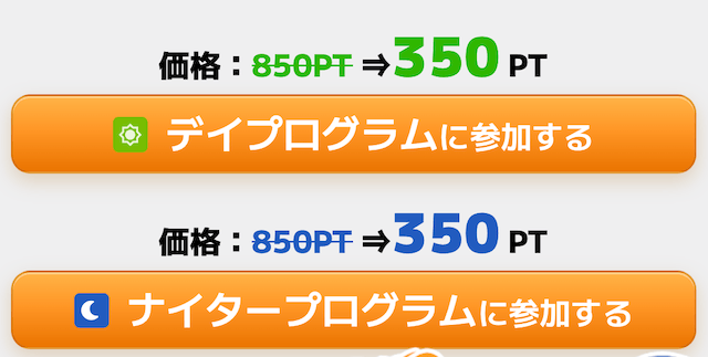 えーあいボート 有料予想 割引
